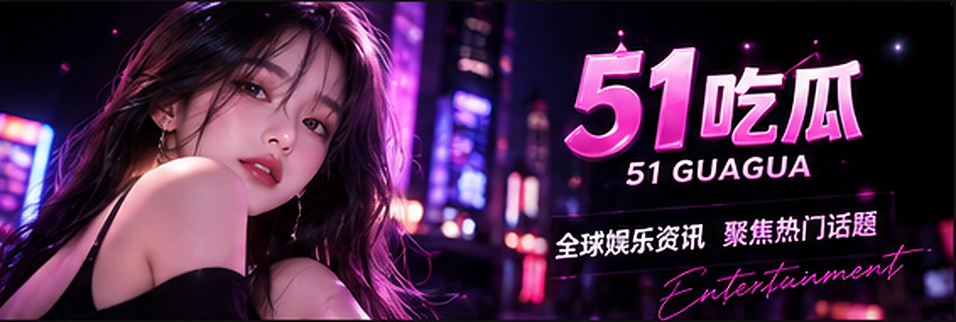 51吃瓜首页视觉